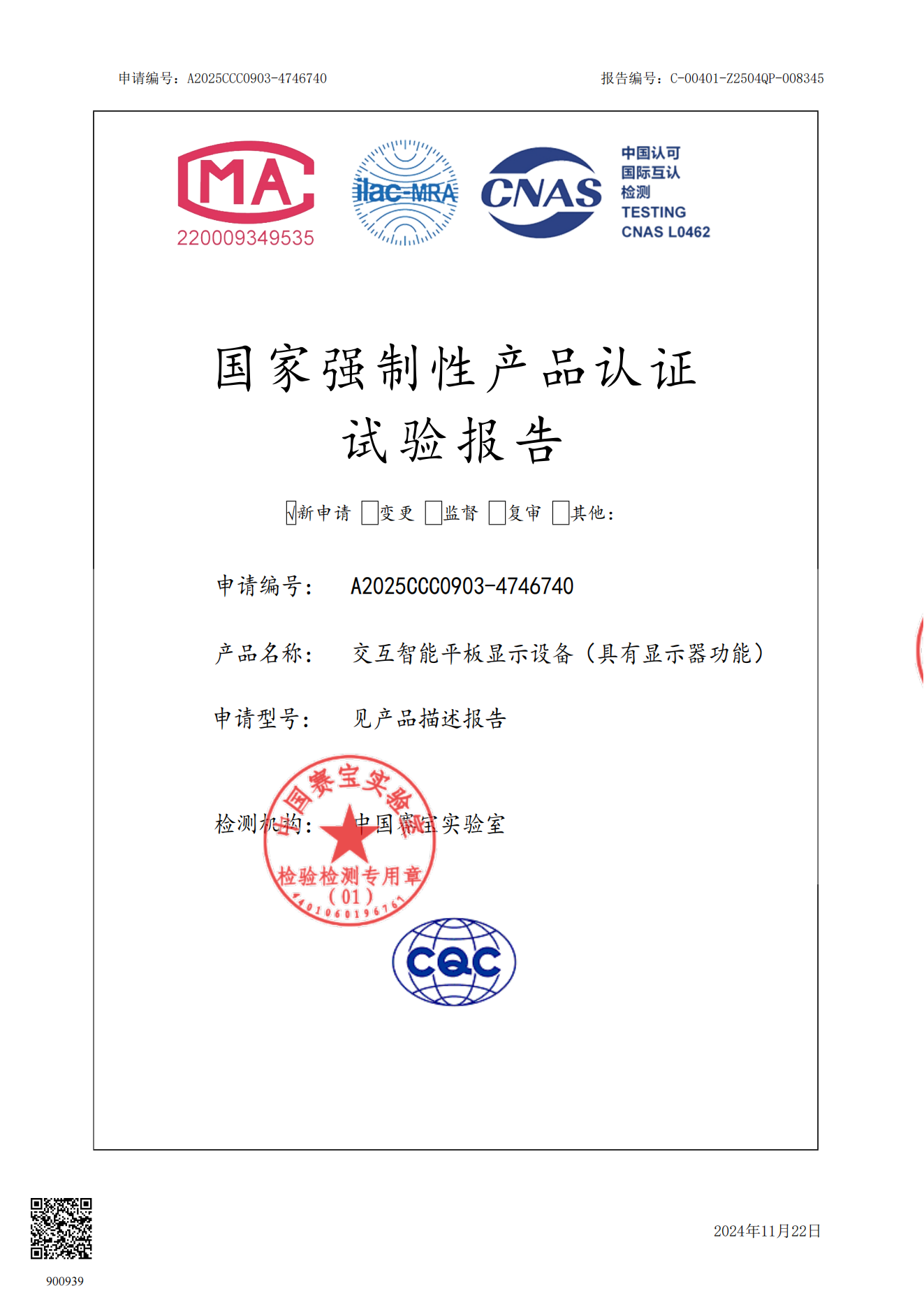 質(zhì)量保證